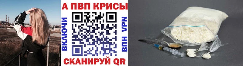A PVP Crystall  купить наркоту  МЕГА   Карасук 