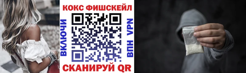 КОКАИН Fish Scale Карасук