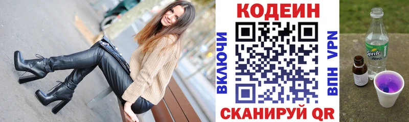 blacksprut   дарк нет наркотические препараты  Кодеиновый сироп Lean Purple Drank  Карасук 