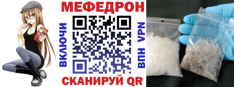 МЯУ-МЯУ mephedrone  закладки  Карасук 